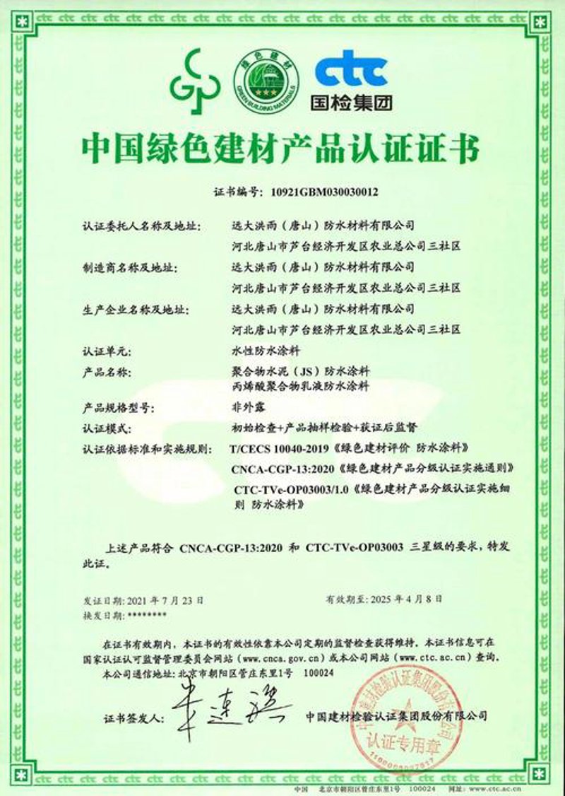 绿色建筑：节能保温材料的创新与应用